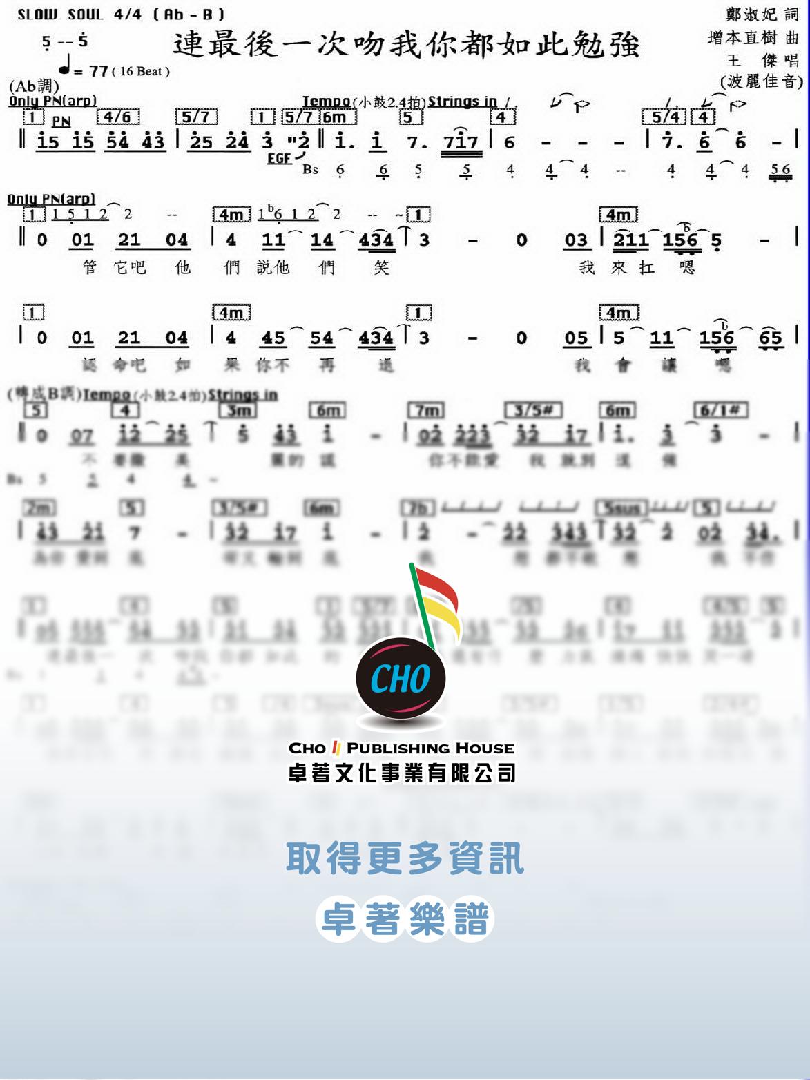連最後一次吻我你都如此勉強